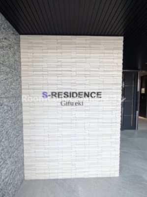 【エントランス】 | S-RESIDENCE岐阜駅