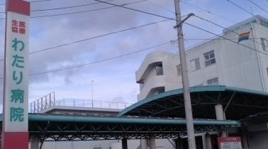 【周辺】 | ローズマリーⅠ | わたり病院まで250m