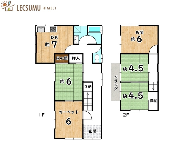 姫路市広畑区蒲田/中古戸建