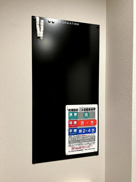 ＭＡＣ根津のその他共用部分|★掲示板★