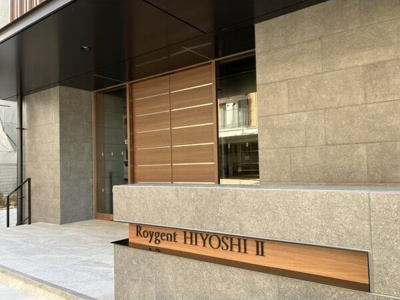 【外観】 | ロイジェント日吉Ⅱ