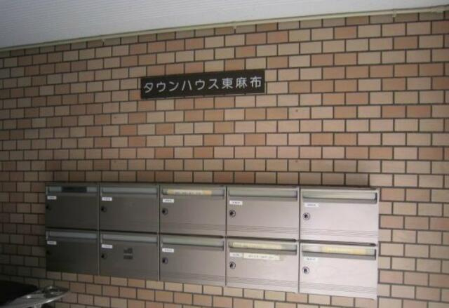 タウンハウス東麻布のその他共用部分| 