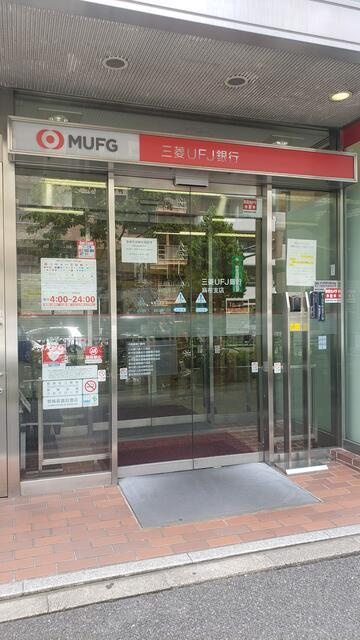 タウンハウス東麻布のエントランス|三菱ＵＦＪ銀行麻布支店まで567m 