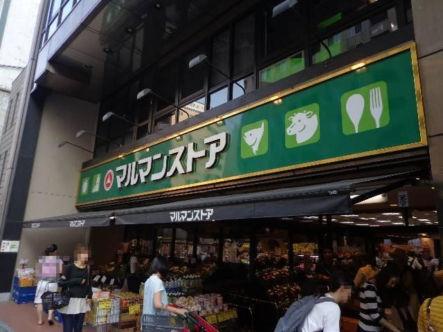 ジャコワ東日本橋マンションの周辺|マルマンストア日本橋…まで324m 