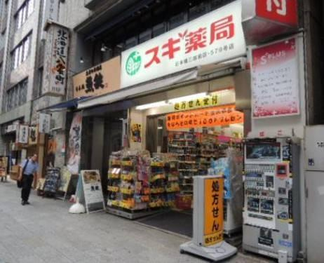 ジャコワ東日本橋マンションの周辺|スギ薬局日本橋横山町店まで262m 