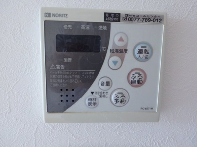 【設備】 | ベルパレス高木 | 給湯リモコン