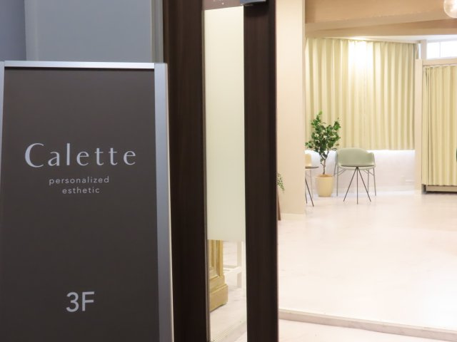 【エントランス】 | 新宿西口駅徒歩3分 共栄ビル 3階 20.53坪 エステサロン居抜き