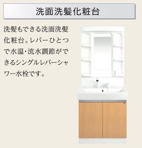 サウスヒル藤吉の独立洗面台