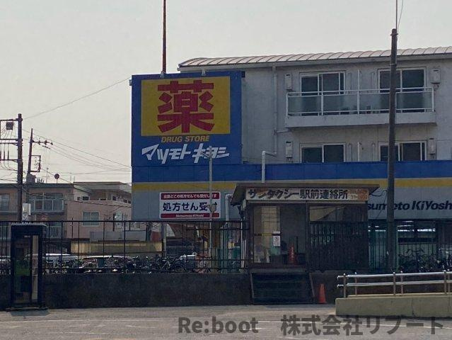 サウスヒル藤吉の周辺|船橋法典駅前