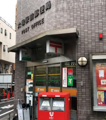 【周辺】 | レピュア大塚 | 大塚駅前郵便局まで253ｍ