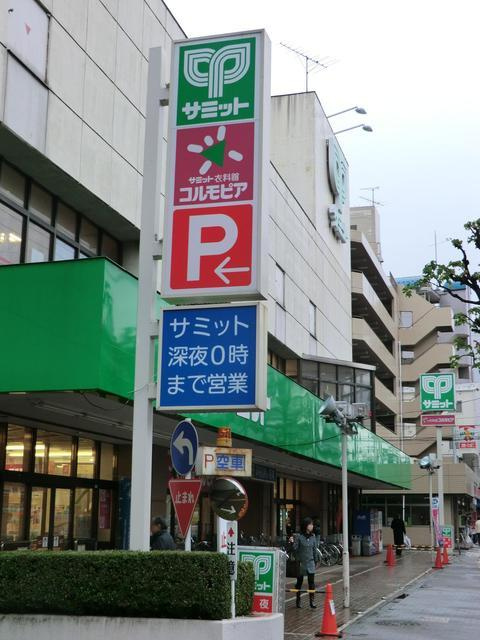 エクセレント和泉の周辺|サミットまで100m 