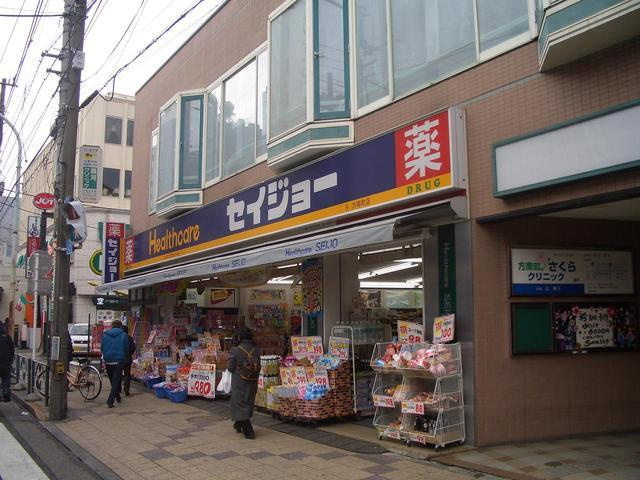 エクセレント和泉の周辺|薬セイジョーまで210m 