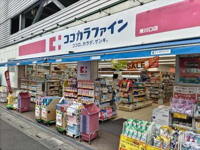 ココカラファイン東川口店まで170ｍ