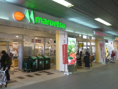 マルエツ東松戸駅店まで290ｍ