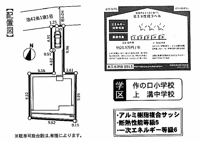 中央区上溝新築戸建て　3期の区画図|区画図「中央区上溝新築戸建て」
