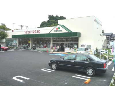 マルエツ 戸塚舞岡店まで1000ｍ