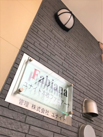 【展望】 | ユナイト本牧ファビアーナ