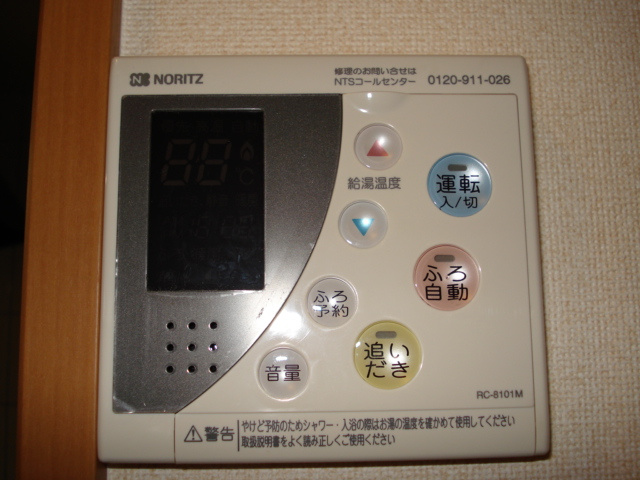 【その他】 | コンフォール・せいら | 給湯器