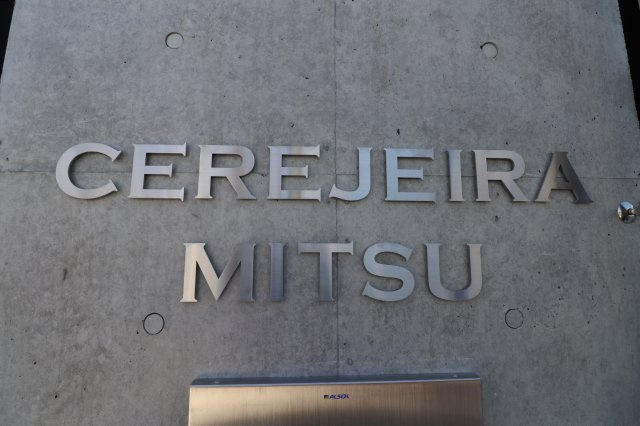 セレジェイラ　ミツのその他