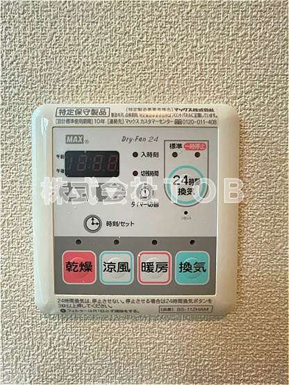 【設備】 | マグノリア高井戸 | 浴室乾燥機リモコン