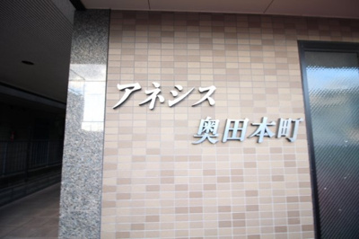 【外観パース】 | アネシス奥田本町