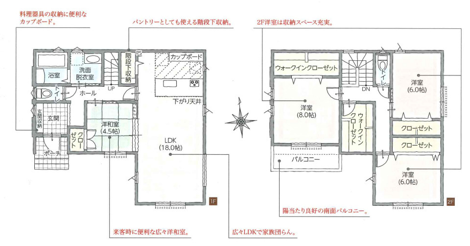 【間取り】の画像