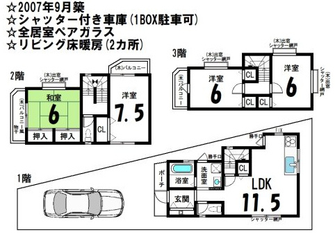 一乗寺南大丸町 中古戸建の間取り