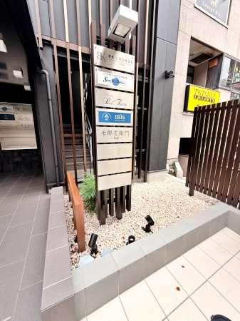 田町ビルのその他共用部分