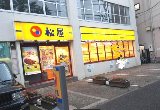 マイカリー食堂下石神…まで434m