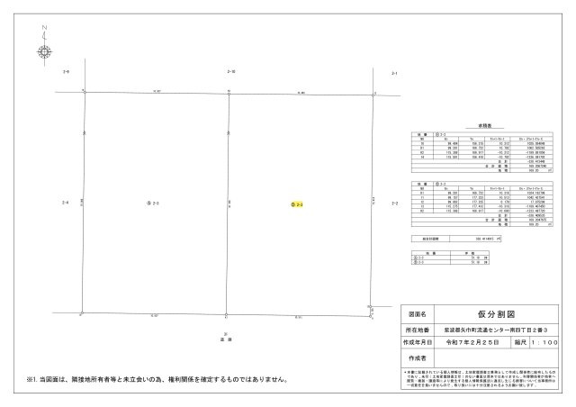 矢巾町流通センター南4丁目　売地　