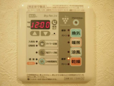 【その他】 | ルーブル上高井戸弐番館