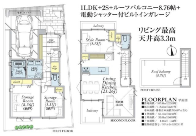 【間取り】 | 【仲介手数料４８０万円が無料！】■自由が丘８分■リビング吹抜け■ルーフバルコニー | 【お得な諸費用サービスキャンペーン中！！】
■詳細は「物件概要」の「諸費用」欄をご覧下さい！
■リビングは豪快な吹抜け
■ルーフバルコニー
■セコム
■ハイグレード仕様