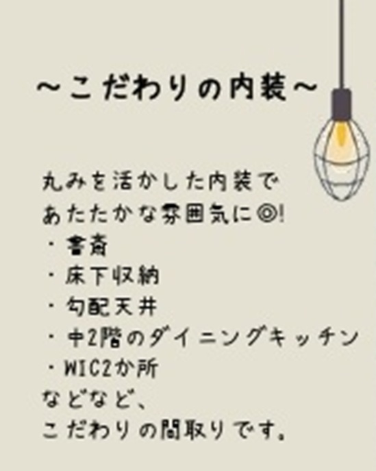 中古戸建　滑川町月の輪5-2-12の構造・工法・仕様