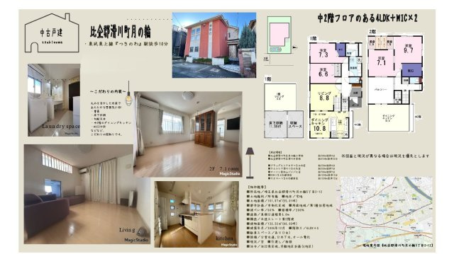 中古戸建　滑川町月の輪5-2-12のその他