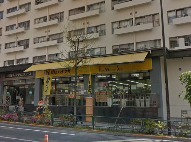 目白ハウスのその他|肉のハナマサ池袋店