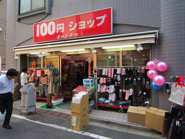 目白ハウスのその他|Can★Do雑司ヶ谷店