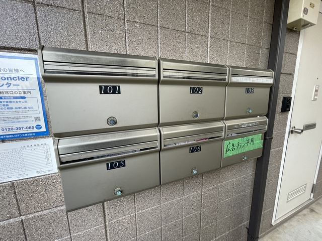 目白ハウスのその他共用部分|★メールＢＯＸ★