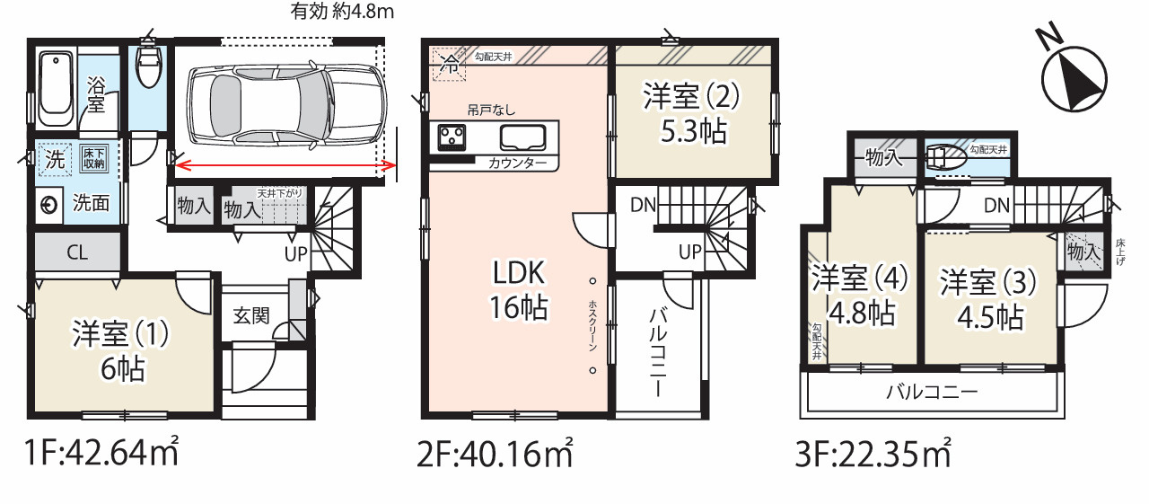 北区志茂５丁目　新築戸建