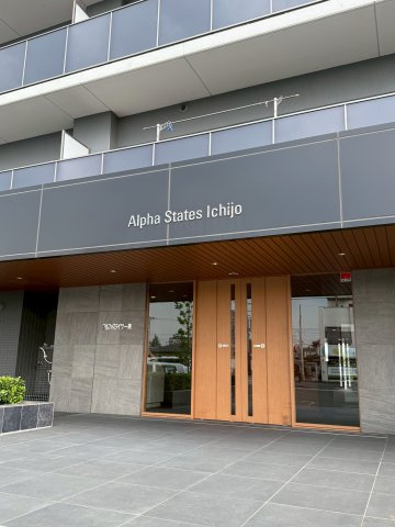 アルファステイツ一条の外観