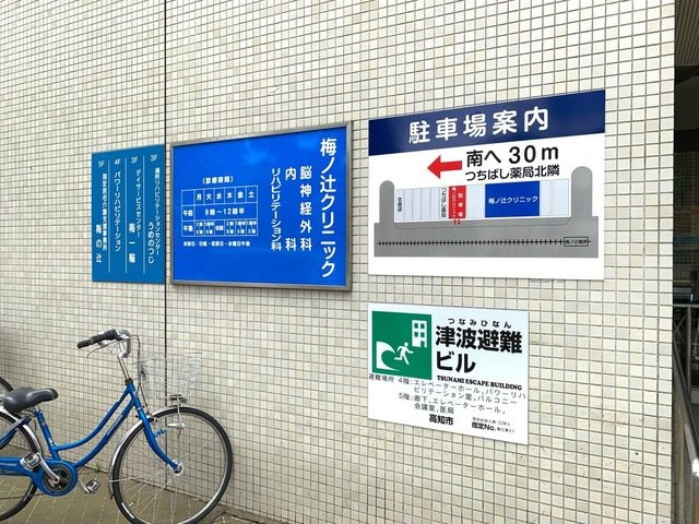 フェニックス スウィートの周辺|梅ノ辻クリニック 0.1km