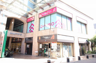 ダイソー志木駅東口店まで400ｍ