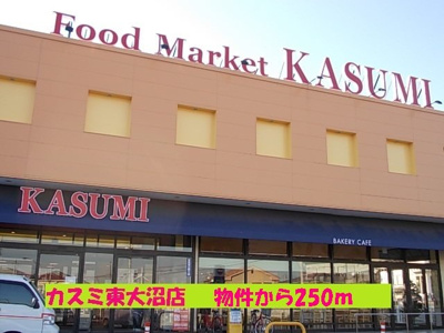 【周辺】 | エルディム大沼 | カスミ東大沼店まで250m