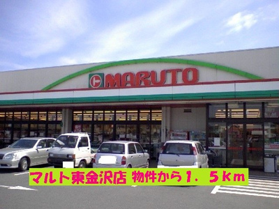 【周辺】 | エルディム大沼 | マルト東金沢店まで1500m