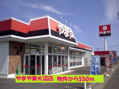 【周辺】 | エルディム大沼 | やまや東大沼店まで550m