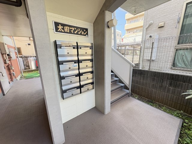 太田マンションのその他共用部分