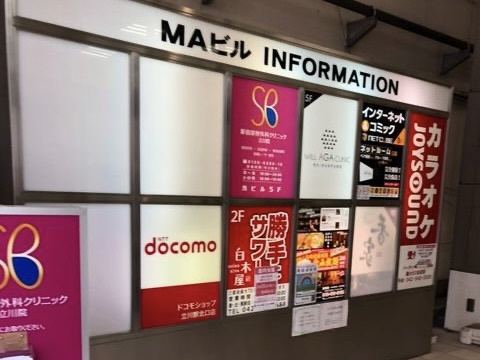MAビルのその他共用部分