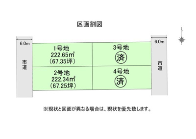 【区画図】 | 大多羅土地①区画
