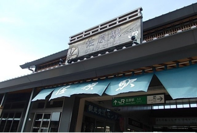 【周辺】 | プレミアコート佐原・Ⅰ | 佐原駅まで2320m