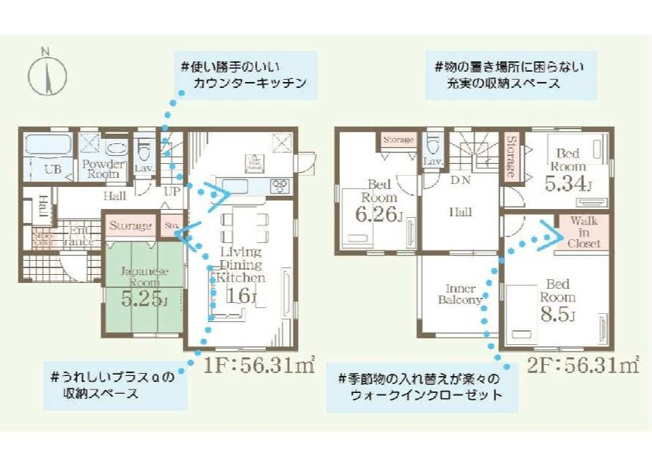 【間取り】 | 新築　伊勢崎市長沼町第4　Livele Garden.S　5号棟 | 建物面積112.62㎡　ウォークインクローゼット・各部屋収納付きで便利です！インナーバルコニーなので突然の雨でもお洗濯物も安心です♪
