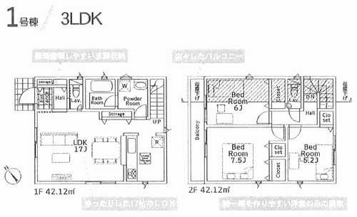 綾瀬市綾西第14　新築戸建全2棟　1号棟の外観